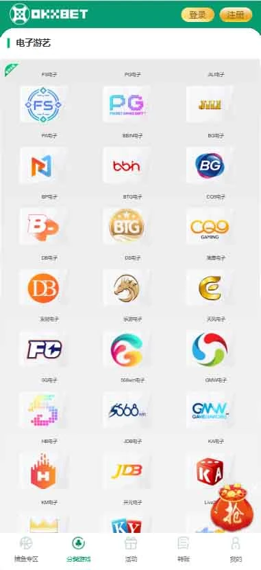 图片[174]-FS最新提供BC源码/BOB体育/万博/AG亚游/亚博/开云/欧宝等14套开源PHP版