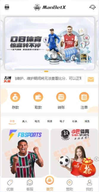 图片[31]-FS最新提供BC源码/BOB体育/万博/AG亚游/亚博/开云/欧宝等14套开源PHP版