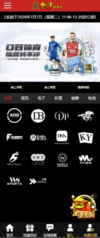 图片[105]-FS最新提供BC源码/BOB体育/万博/AG亚游/亚博/开云/欧宝等14套开源PHP版