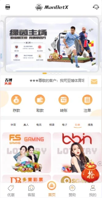 图片[36]-FS最新提供BC源码/BOB体育/万博/AG亚游/亚博/开云/欧宝等14套开源PHP版