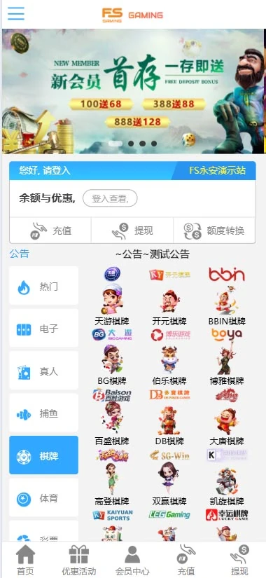 图片[49]-FS最新提供BC源码/BOB体育/万博/AG亚游/亚博/开云/欧宝等14套开源PHP版