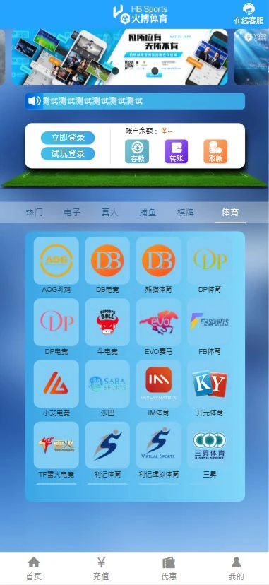 图片[87]-FS最新提供BC源码/BOB体育/万博/AG亚游/亚博/开云/欧宝等14套开源PHP版