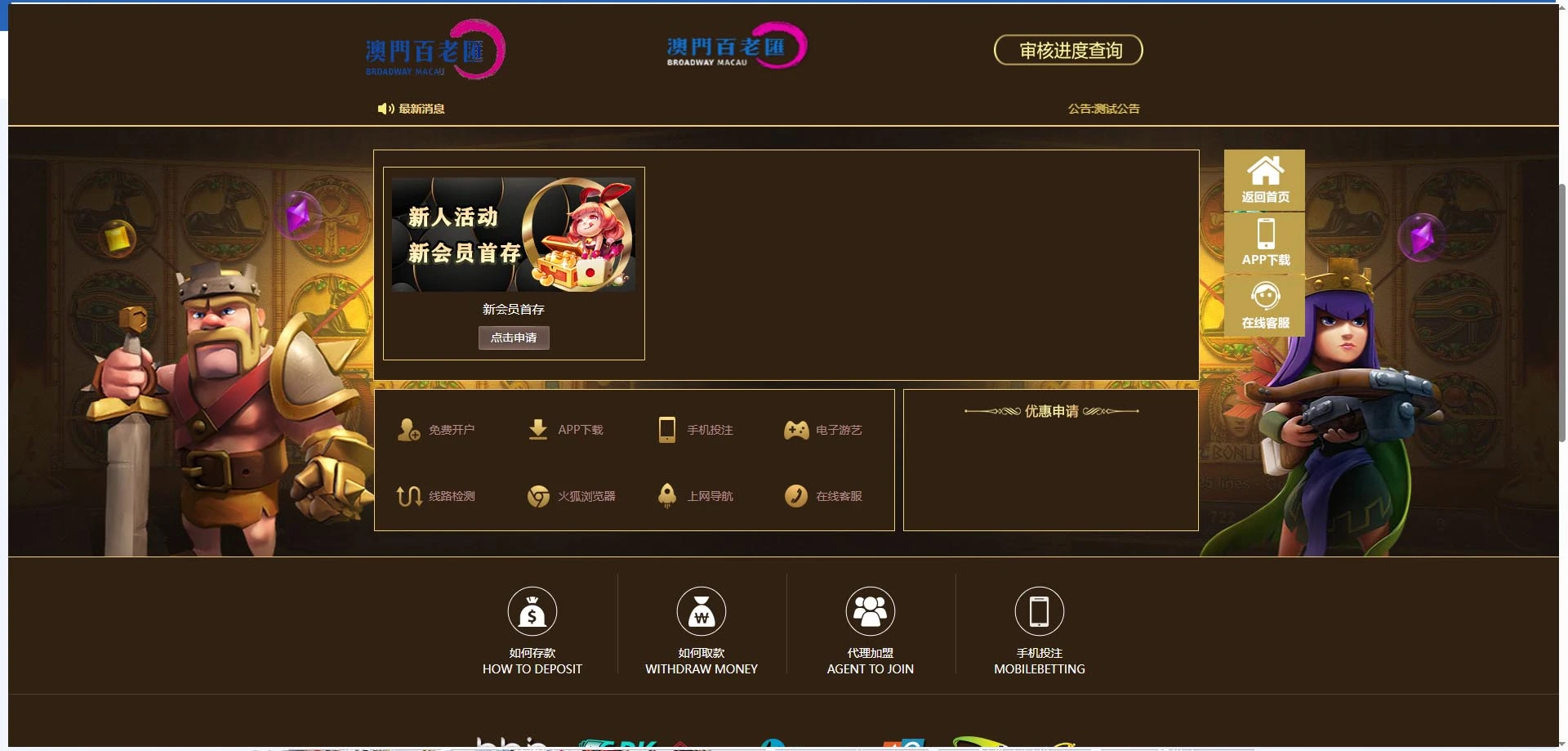 图片[44]-FS最新提供BC源码/BOB体育/万博/AG亚游/亚博/开云/欧宝等14套开源PHP版