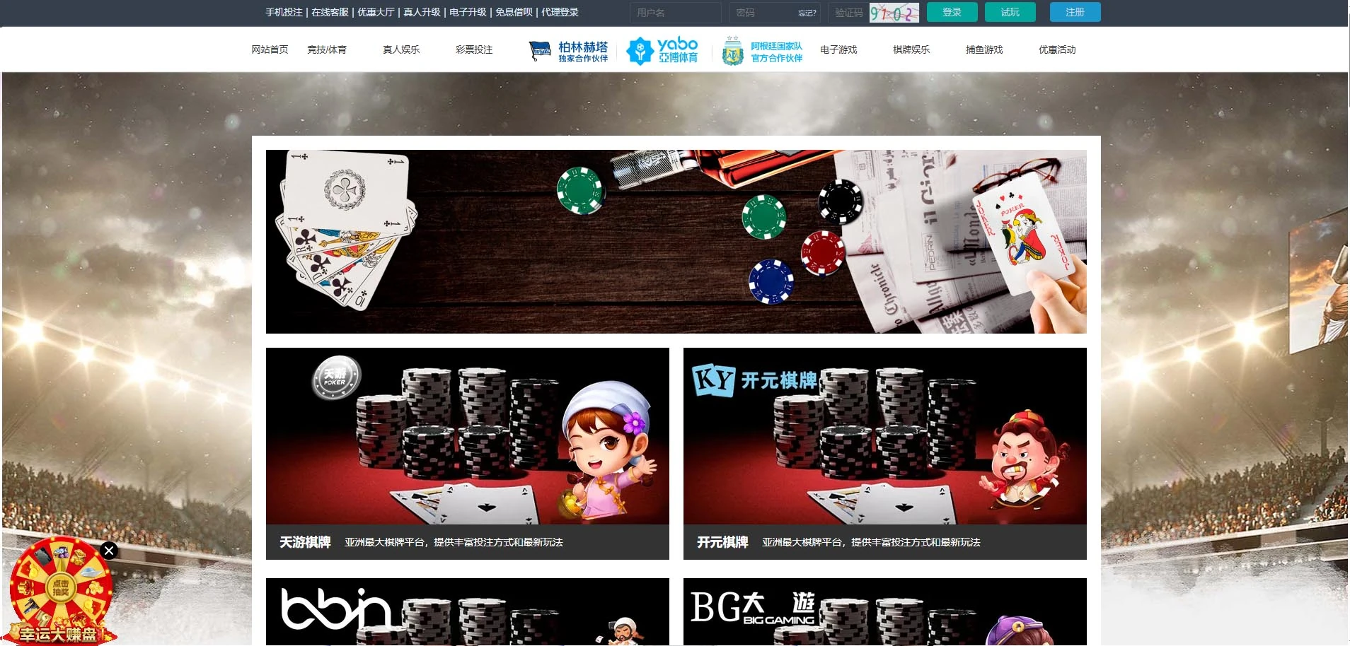 图片[80]-FS最新提供BC源码/BOB体育/万博/AG亚游/亚博/开云/欧宝等14套开源PHP版