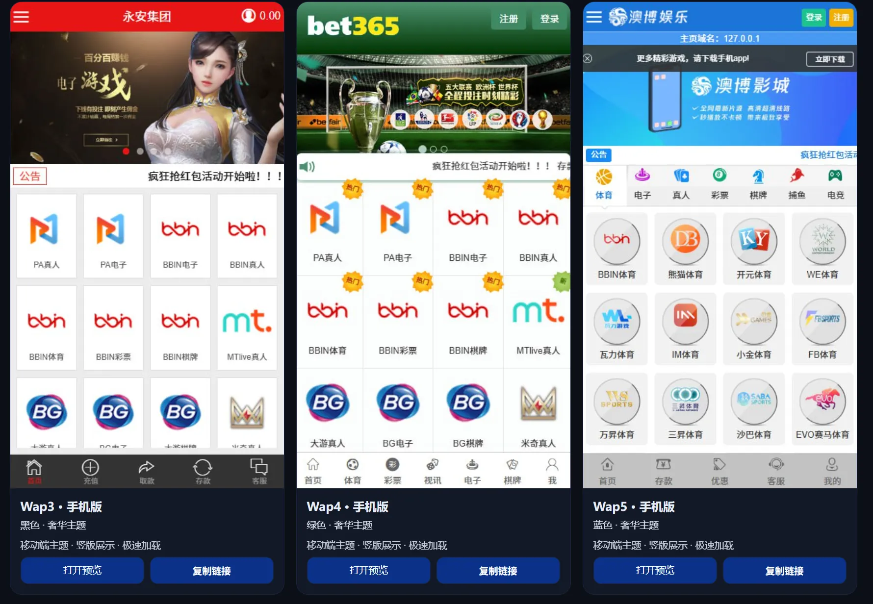 图片[5]-FS包网源码/游戏NET网站源码/近31套PC模版+手机模版/搭建教程/开源运营版