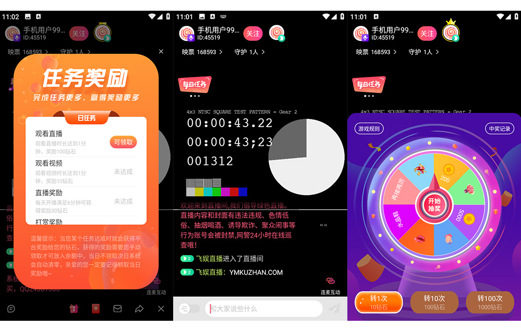 图片[5]-2025最新直播系统源码/直播带货系统/短视频/语音聊天室/付费内容/动态社区/安卓+苹果双端