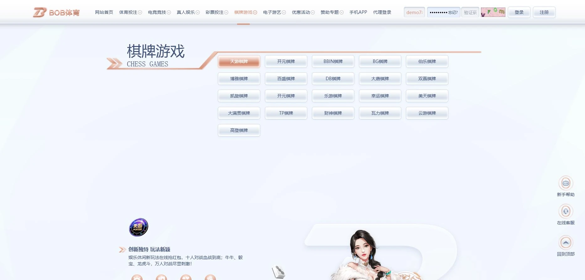 图片[16]-FS最新提供BC源码/BOB体育/万博/AG亚游/亚博/开云/欧宝等14套开源PHP版