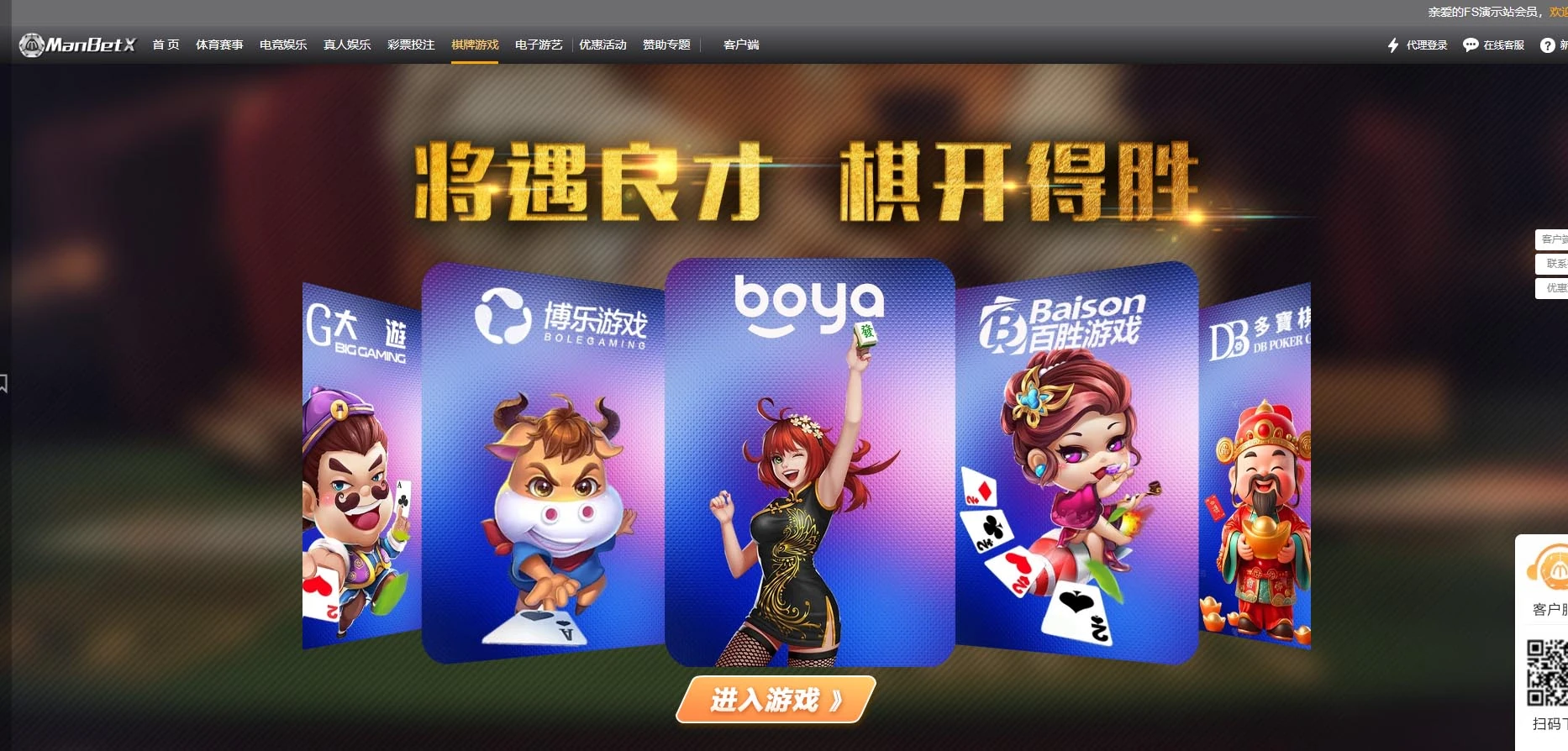 图片[29]-FS最新提供BC源码/BOB体育/万博/AG亚游/亚博/开云/欧宝等14套开源PHP版