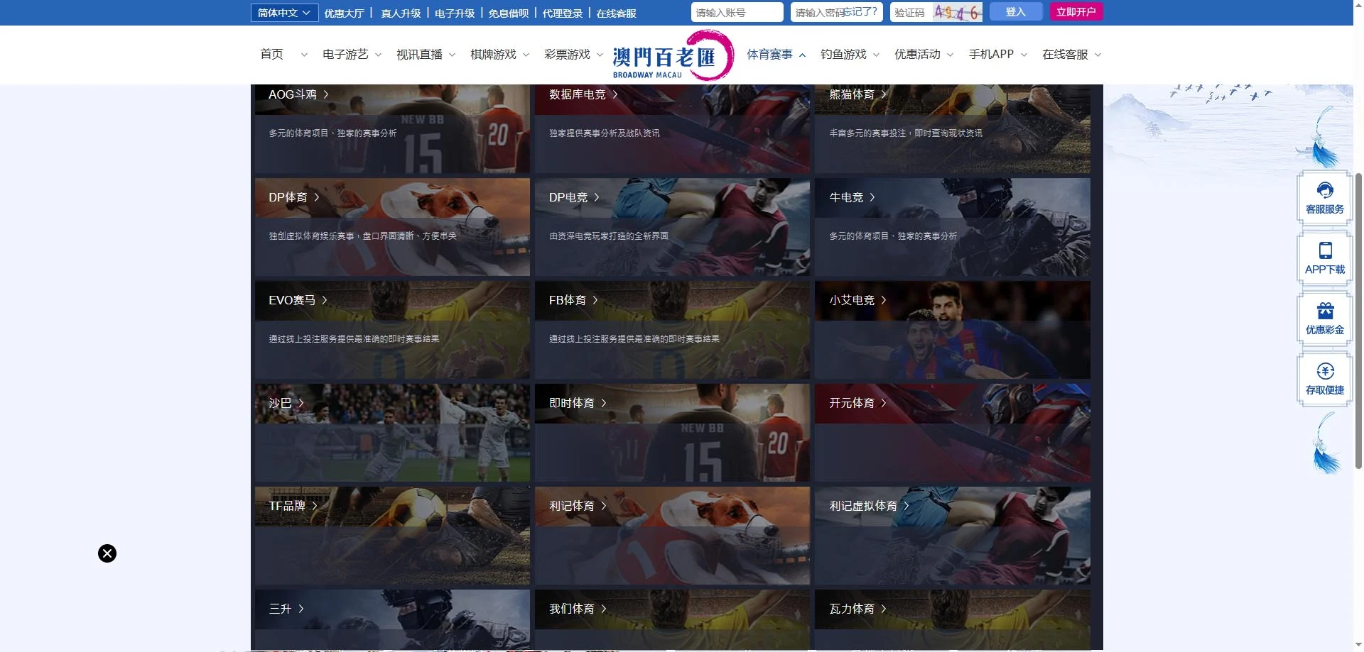 图片[42]-FS最新提供BC源码/BOB体育/万博/AG亚游/亚博/开云/欧宝等14套开源PHP版