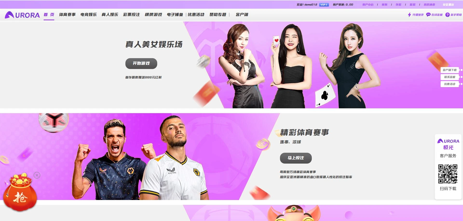 图片[130]-FS最新提供BC源码/BOB体育/万博/AG亚游/亚博/开云/欧宝等14套开源PHP版