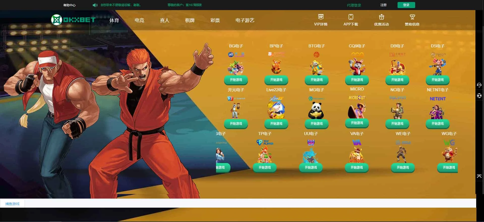 图片[167]-FS最新提供BC源码/BOB体育/万博/AG亚游/亚博/开云/欧宝等14套开源PHP版