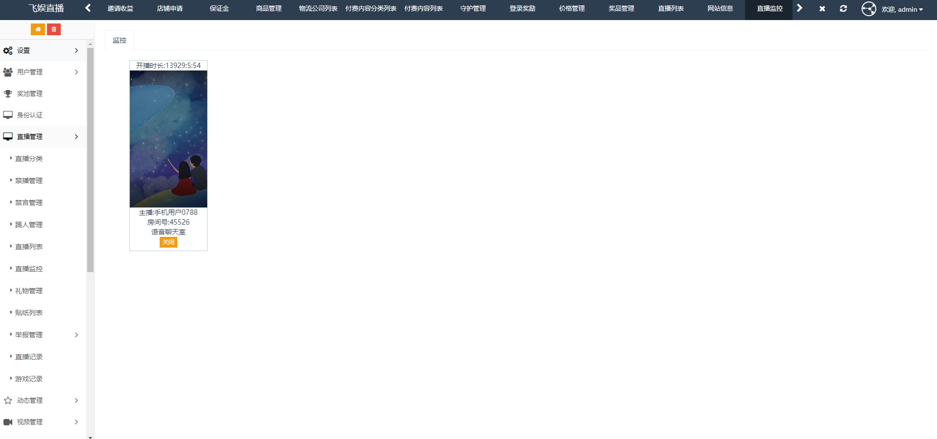 图片[21]-2025最新直播系统源码/直播带货系统/短视频/语音聊天室/付费内容/动态社区/安卓+苹果双端