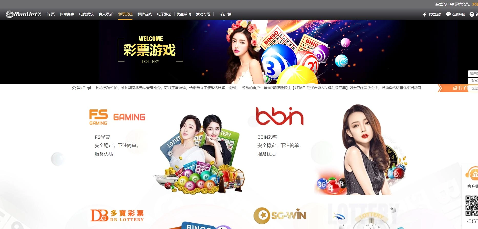 图片[28]-FS最新提供BC源码/BOB体育/万博/AG亚游/亚博/开云/欧宝等14套开源PHP版