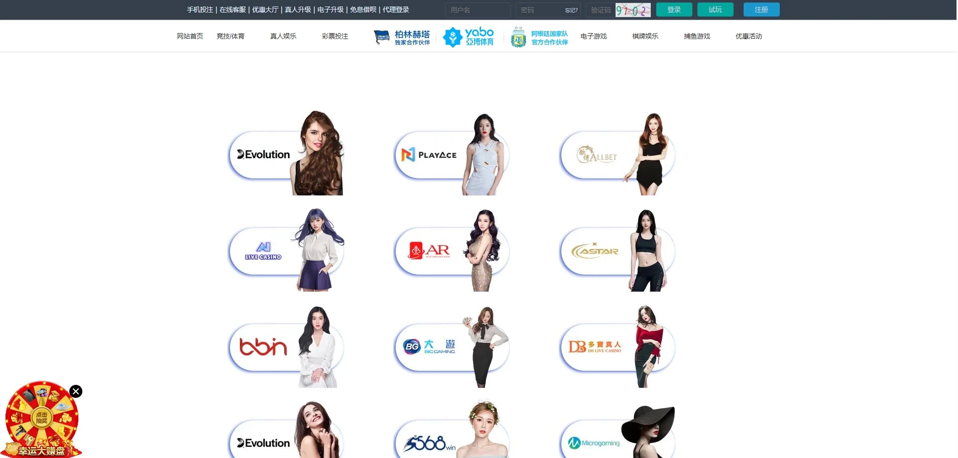 图片[77]-FS最新提供BC源码/BOB体育/万博/AG亚游/亚博/开云/欧宝等14套开源PHP版