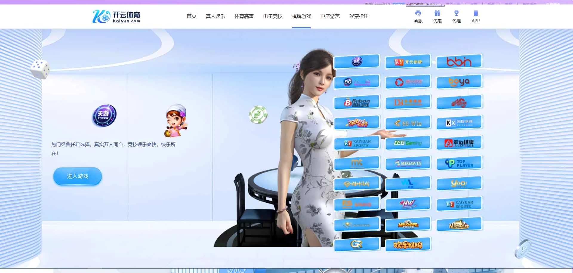 图片[144]-FS最新提供BC源码/BOB体育/万博/AG亚游/亚博/开云/欧宝等14套开源PHP版