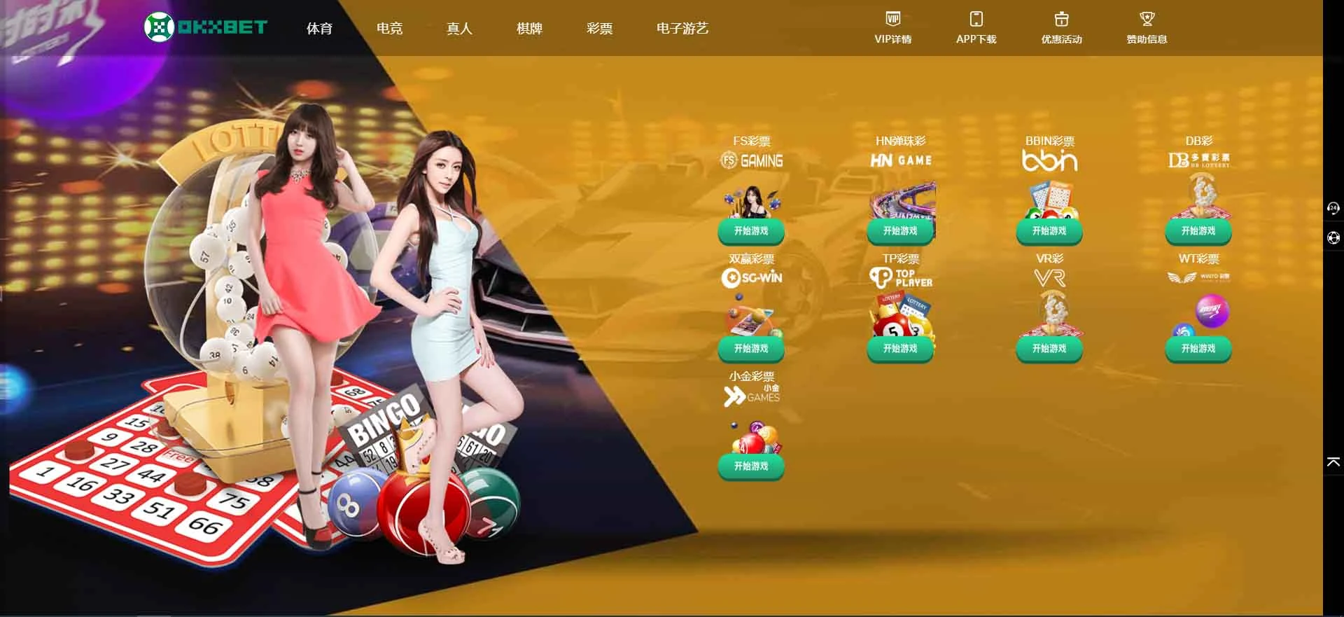 图片[166]-FS最新提供BC源码/BOB体育/万博/AG亚游/亚博/开云/欧宝等14套开源PHP版