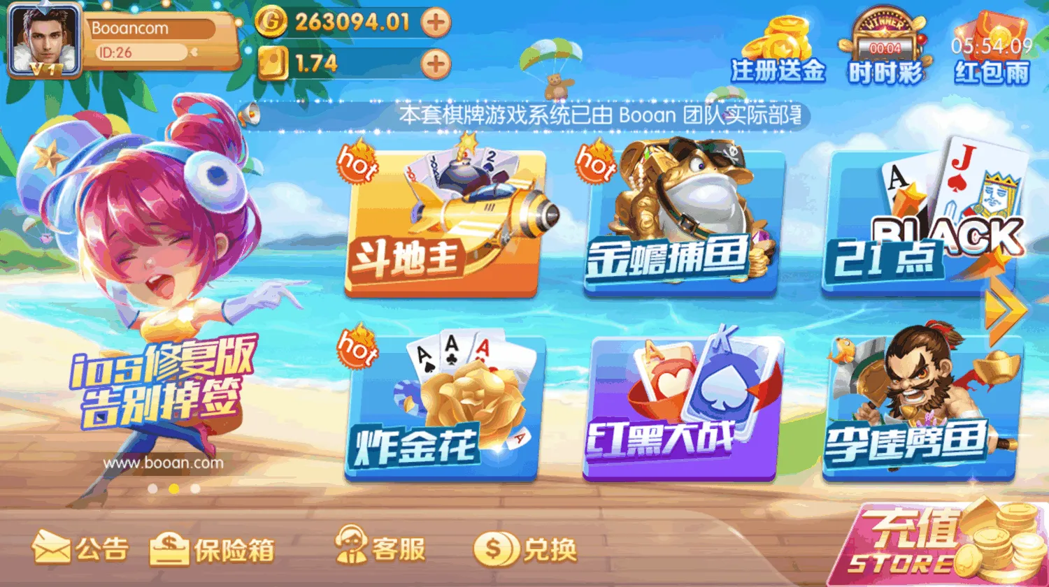 天禧棋牌源码/金币棋牌代码/代理系统/渠道系统/完美运营级开源代码-博安源码