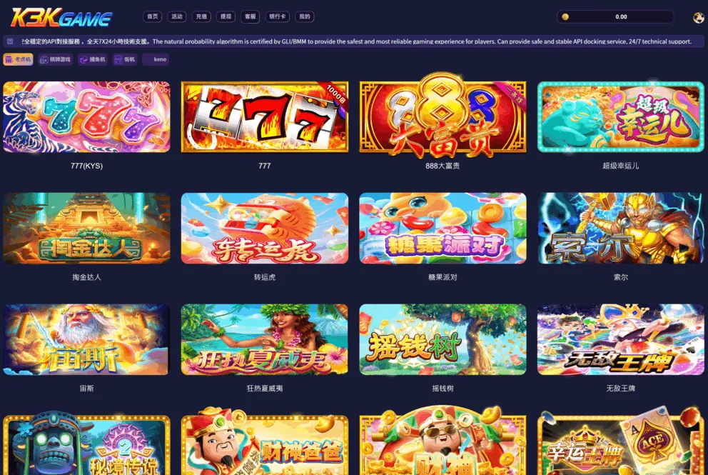 ps游戏源码/5Gslots源码/捕鱼/棋牌/街机/二合一API接口厂商源码-博安源码