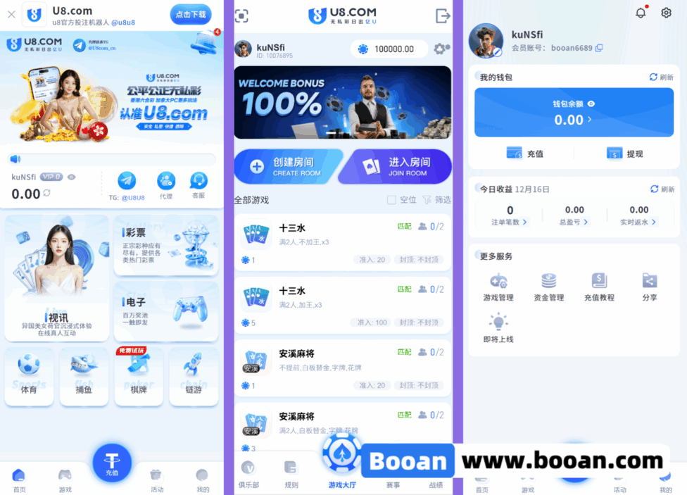 最新U8棋牌源码/GO语言服务端/官方正版棋牌后端源代码-博安源码