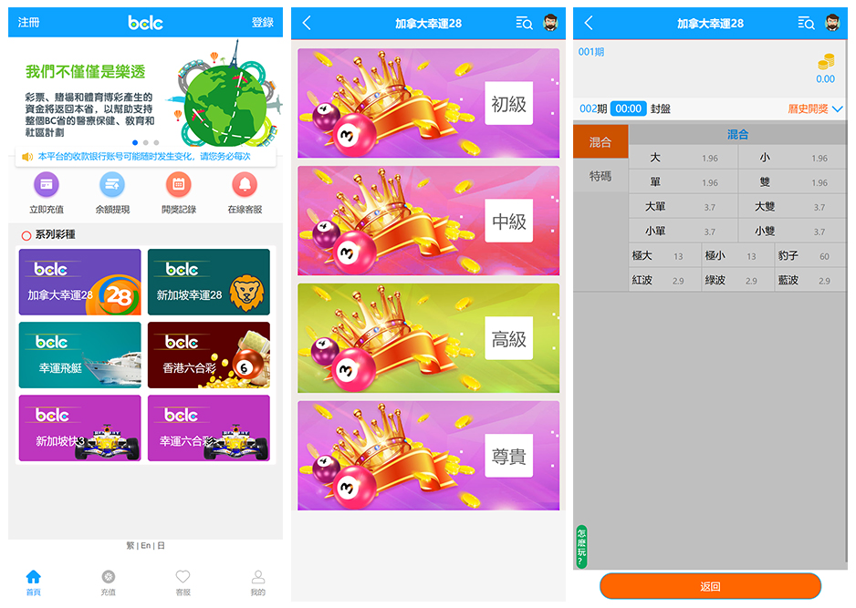 BCLC多语言CP彩票系统源码,中彩框架二开/HTML+PHP架构-博安源码