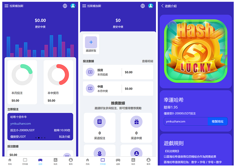 多语言哈希竞猜源码,VUE+TP框架+部署文档,完美运营版-博安源码