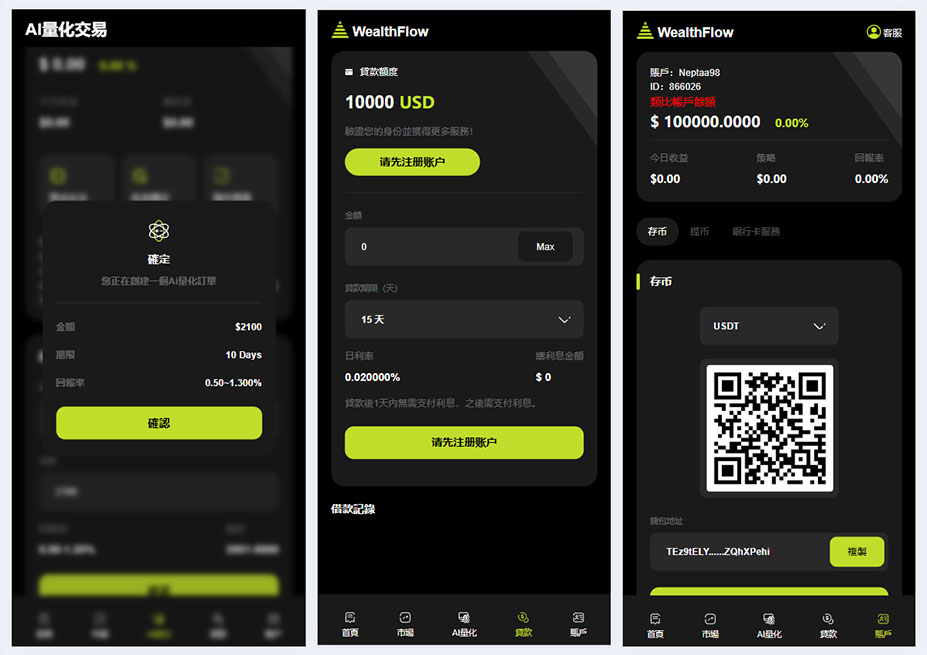 图片[3]-WealthFlow交易所源码下载/PHP区块链源码/前端uniapp编译后源码/后端PHP