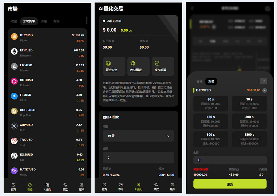 图片[2]-WealthFlow交易所源码下载/PHP区块链源码/前端uniapp编译后源码/后端PHP